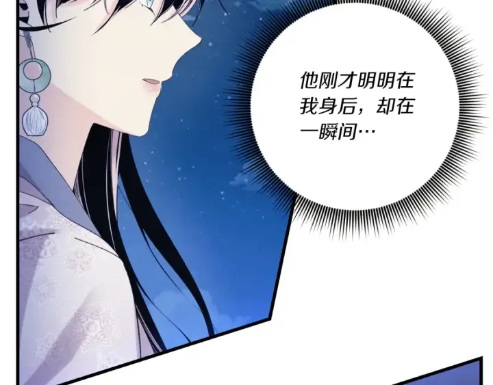 漫画《飞雷刀》第175话 朋友第167张图