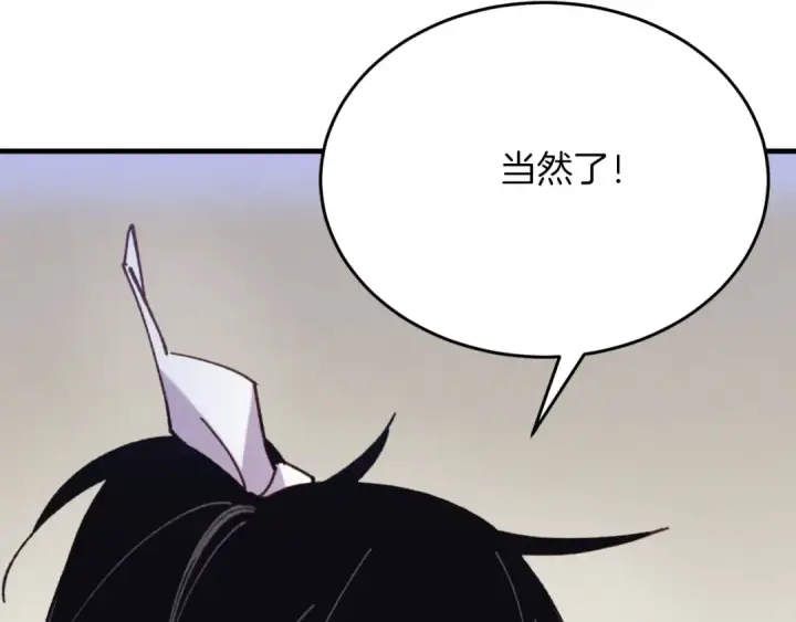 漫画《飞雷刀》第175话 朋友第178张图