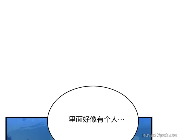 漫画《飞雷刀》第175话 朋友第48张图