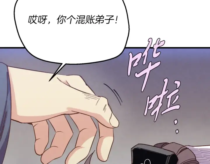 漫画《飞雷刀》第175话 朋友第55张图