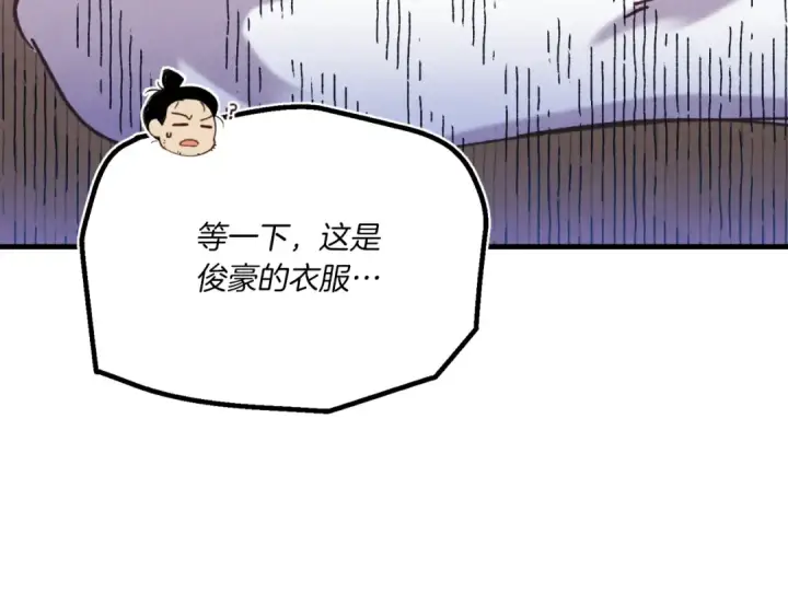 漫画《飞雷刀》第175话 朋友第61张图