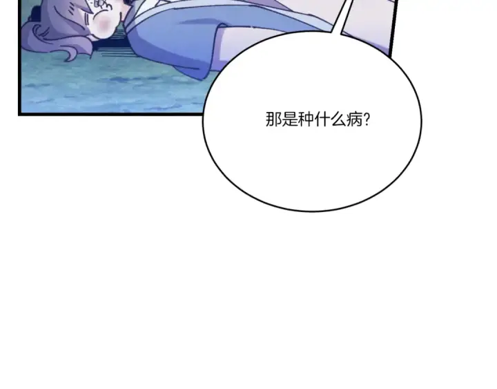 漫画《飞雷刀》第175话 朋友第68张图