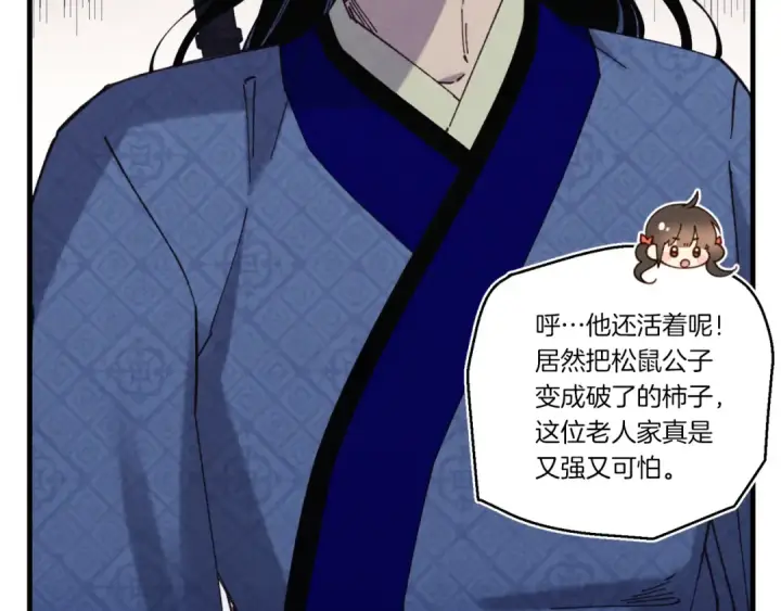 漫画《飞雷刀》第175话 朋友第77张图