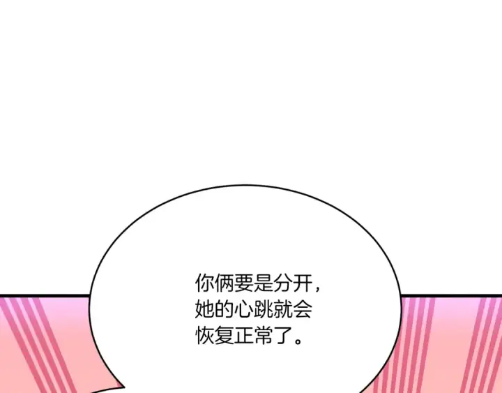 漫画《飞雷刀》第175话 朋友第79张图