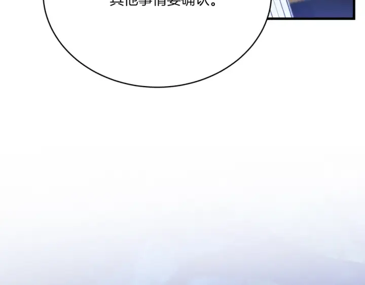 漫画《飞雷刀》第175话 朋友第93张图