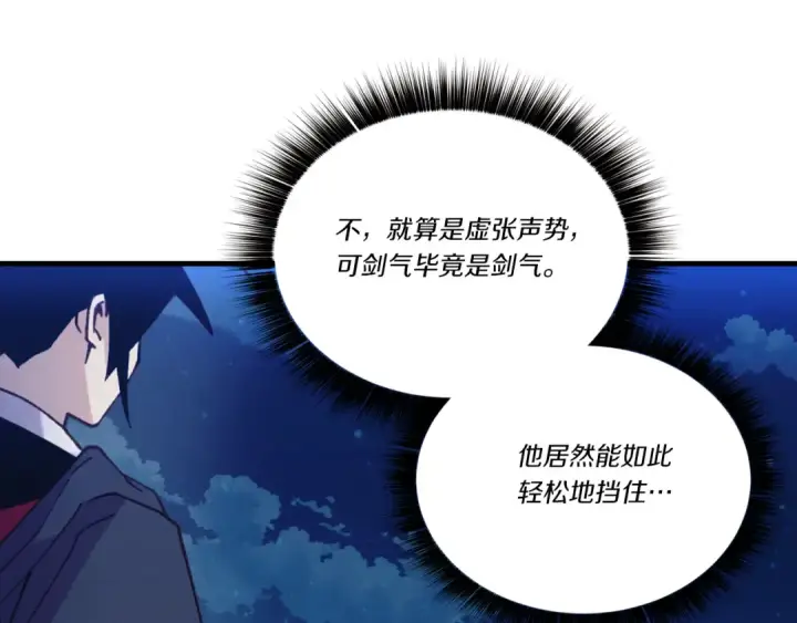 漫画《飞雷刀》第176话 修炼第3张图