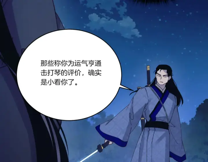 漫画《飞雷刀》第176话 修炼第4张图
