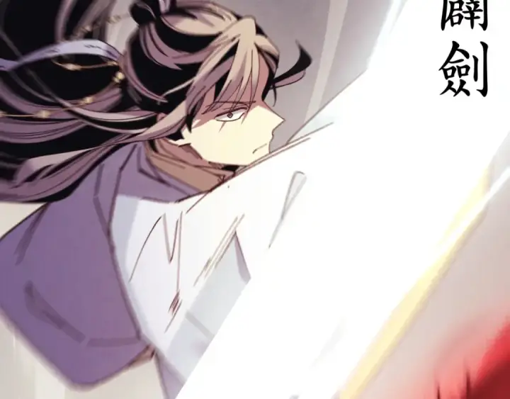 漫画《飞雷刀》第177话 包围第167张图