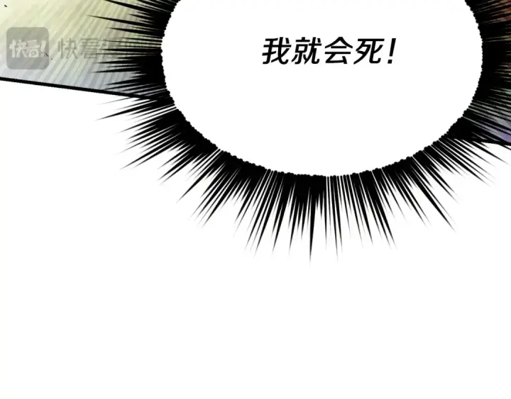 漫画《飞雷刀》第177话 包围第187张图