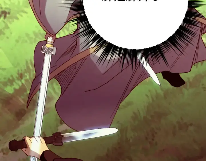 漫画《飞雷刀》第177话 包围第202张图