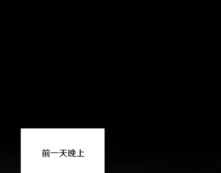 漫画《飞雷刀》第177话 包围第3张图