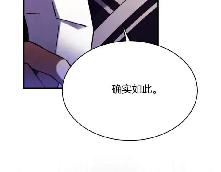 漫画《飞雷刀》第177话 包围第39张图