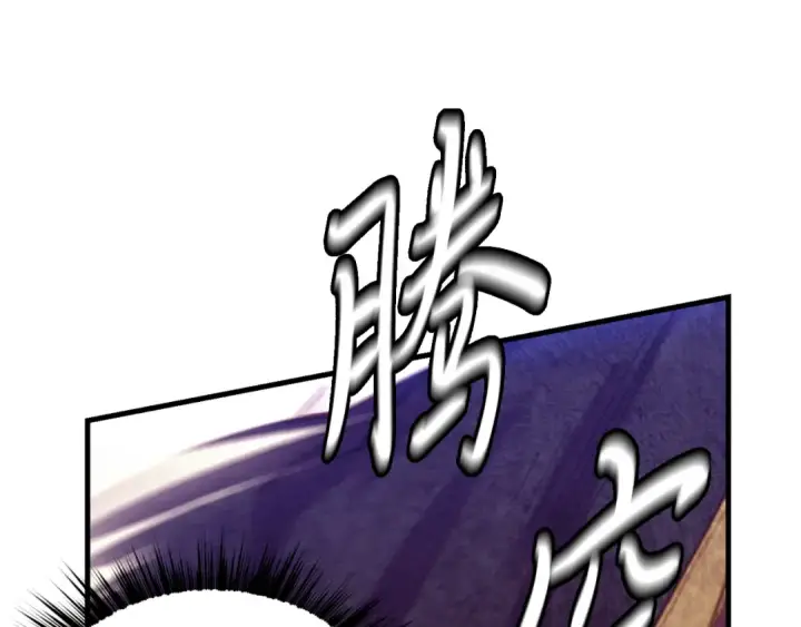 漫画《飞雷刀》第178话 天劫第187张图