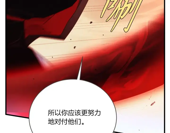 漫画《飞雷刀》第178话 天劫第76张图