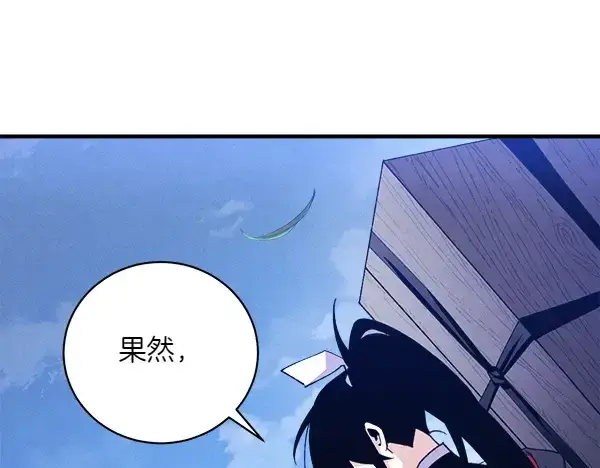 漫画《飞雷刀》第180话 尽快出发第167张图