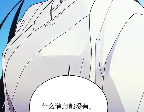 漫画《飞雷刀》第180话 尽快出发第7张图
