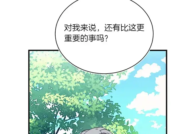 漫画《飞雷刀》第180话 尽快出发第9张图