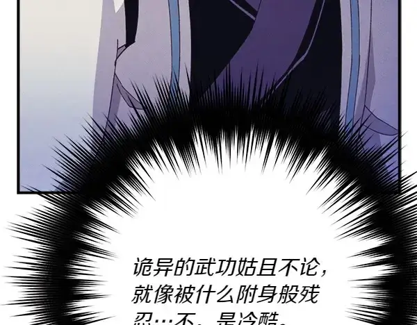 漫画《飞雷刀》第182话 震惊第105张图