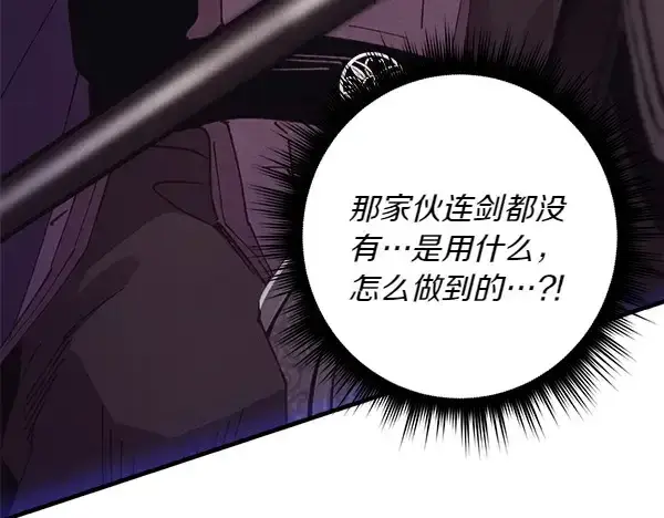 漫画《飞雷刀》第182话 震惊第116张图