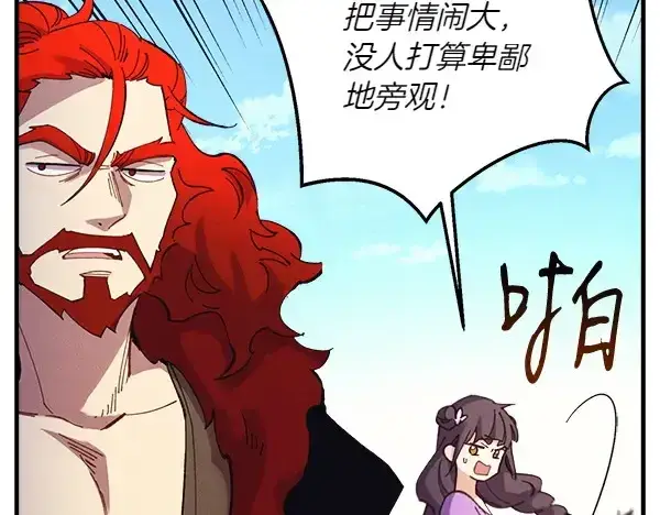 漫画《飞雷刀》第182话 震惊第187张图