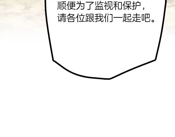 漫画《飞雷刀》第182话 震惊第236张图
