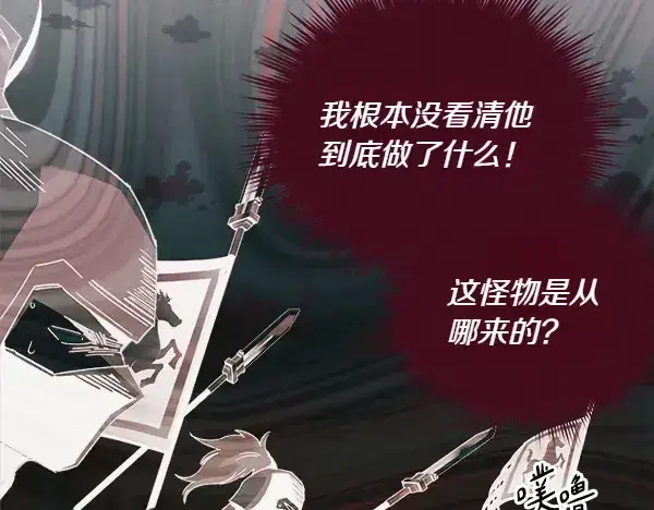 漫画《飞雷刀》第182话 震惊第28张图