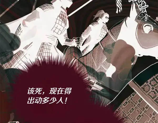 漫画《飞雷刀》第182话 震惊第29张图