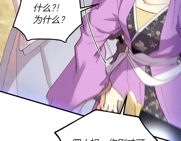 漫画《飞雷刀》第182话 震惊第34张图