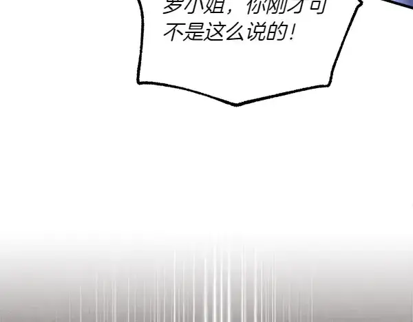 漫画《飞雷刀》第182话 震惊第35张图