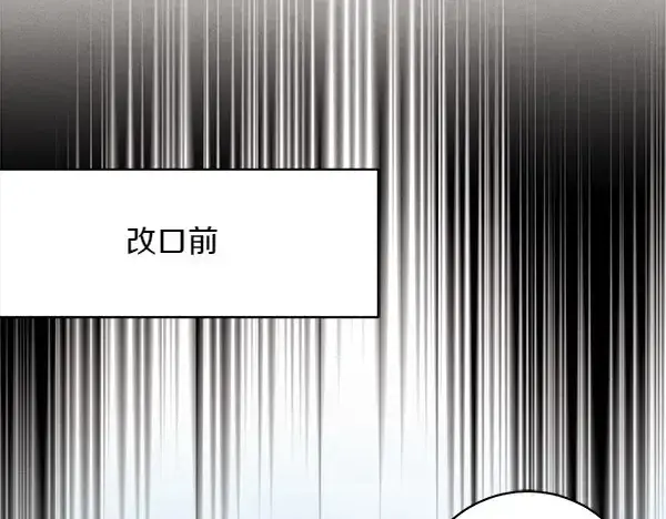 漫画《飞雷刀》第182话 震惊第36张图
