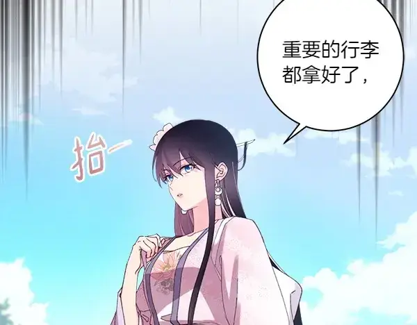 漫画《飞雷刀》第182话 震惊第37张图