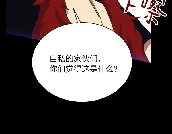 漫画《飞雷刀》第182话 震惊第48张图