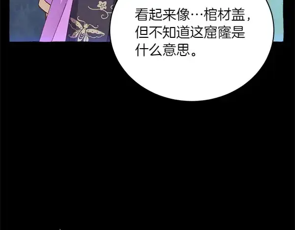 漫画《飞雷刀》第182话 震惊第54张图