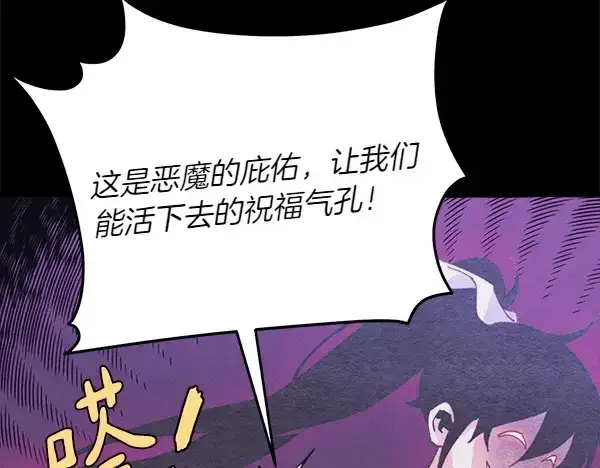 漫画《飞雷刀》第182话 震惊第55张图
