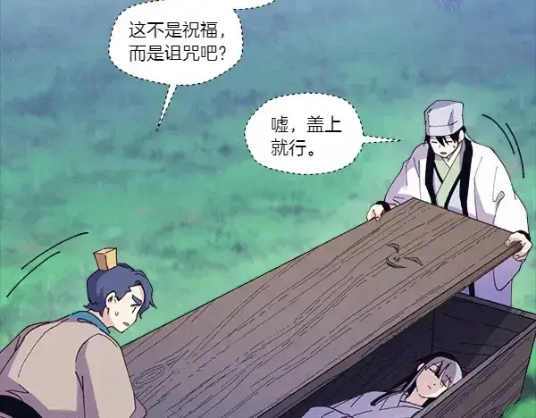 漫画《飞雷刀》第182话 震惊第61张图