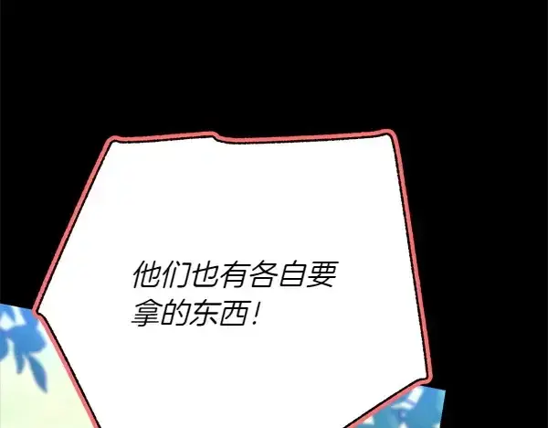 漫画《飞雷刀》第182话 震惊第67张图
