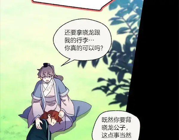 漫画《飞雷刀》第182话 震惊第68张图
