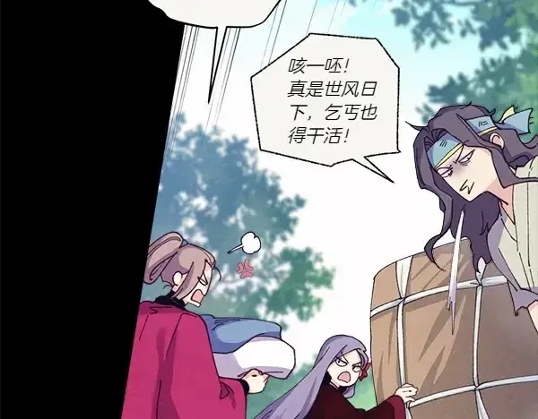 漫画《飞雷刀》第182话 震惊第72张图