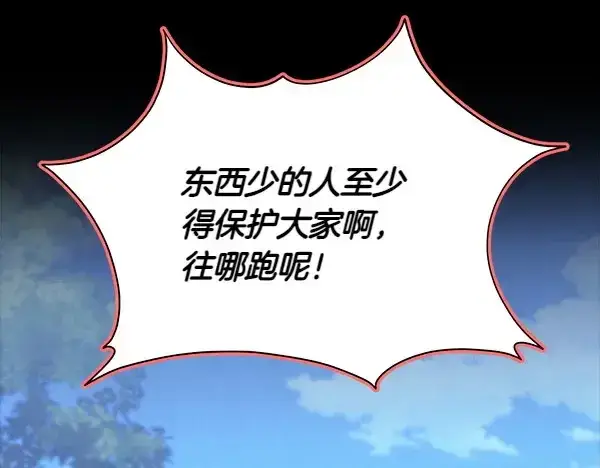 漫画《飞雷刀》第182话 震惊第75张图