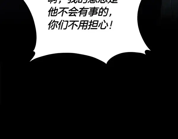 漫画《飞雷刀》第182话 震惊第85张图