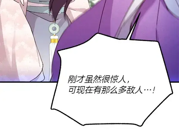 漫画《飞雷刀》第182话 震惊第90张图