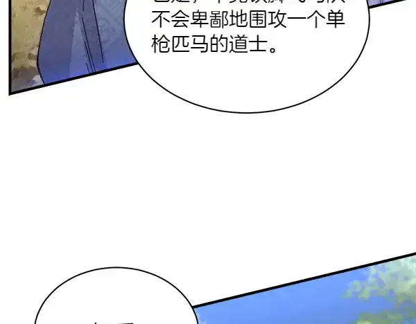 漫画《飞雷刀》第182话 震惊第94张图