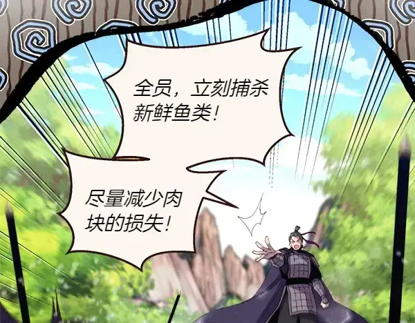 漫画《飞雷刀》第184话 情况反转第122张图