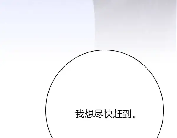 漫画《飞雷刀》第184话 情况反转第13张图