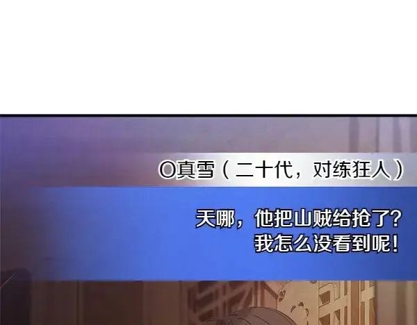 漫画《飞雷刀》第184话 情况反转第167张图