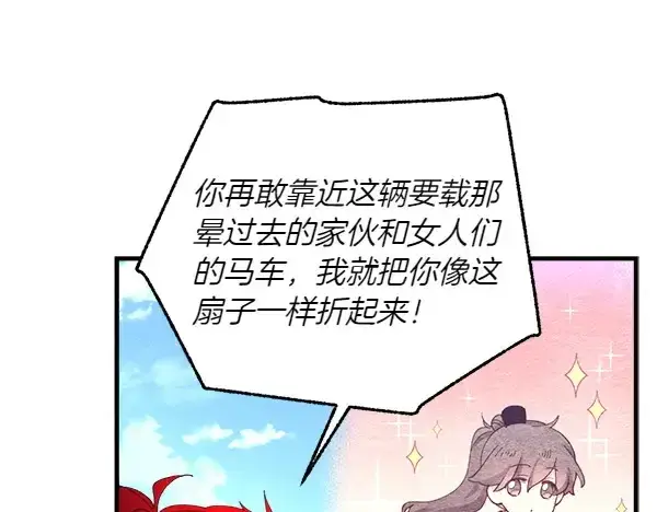漫画《飞雷刀》第184话 情况反转第178张图