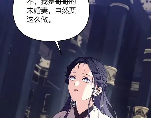 漫画《飞雷刀》第184话 情况反转第23张图