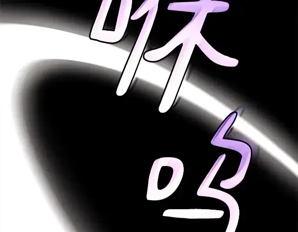 漫画《飞雷刀》第184话 情况反转第247张图