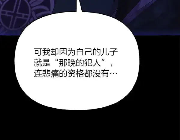 漫画《飞雷刀》第184话 情况反转第30张图