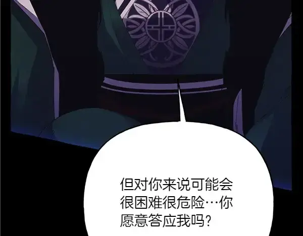 漫画《飞雷刀》第184话 情况反转第39张图